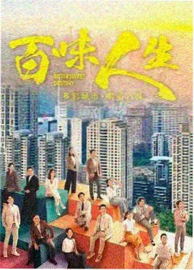 哈尔滨一九四四年代剧封面招牌图